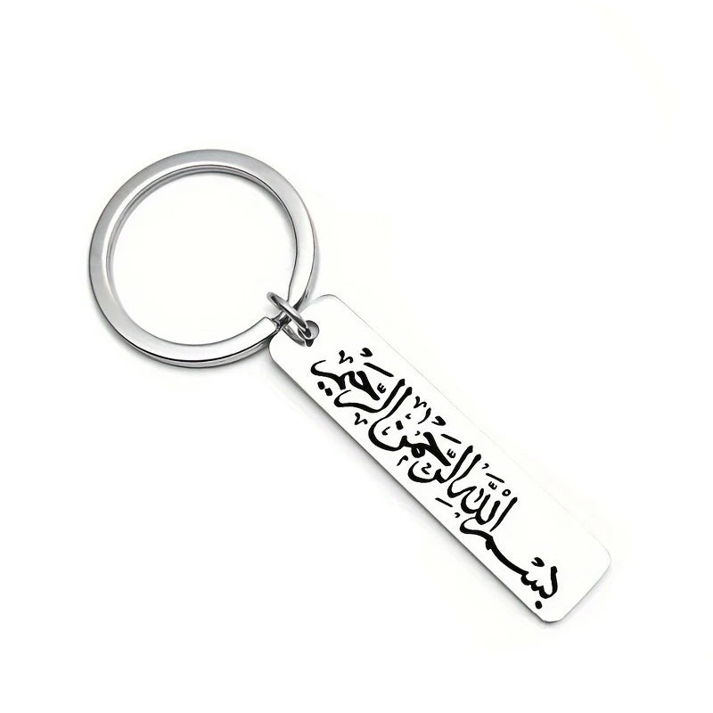 Islamic Calligraphy Keyring