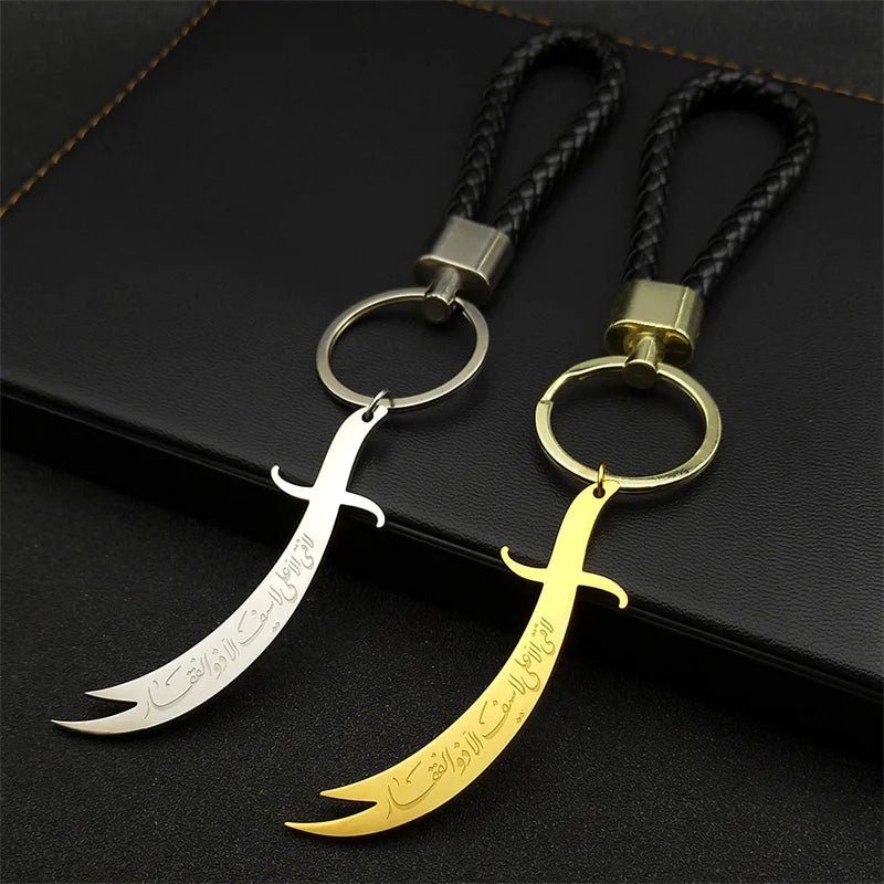 Zulfiqar Sword Key Fob