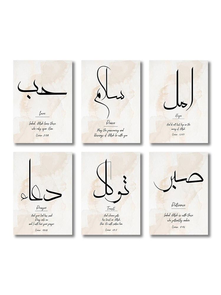 Modern Muslim Home Decor Prints
