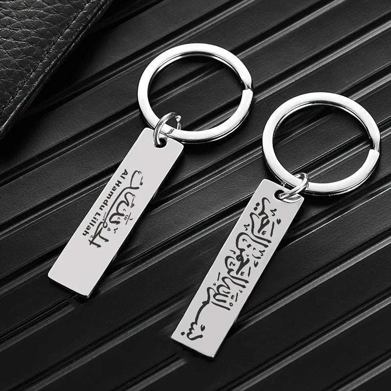 Islamic Calligraphy Keyring