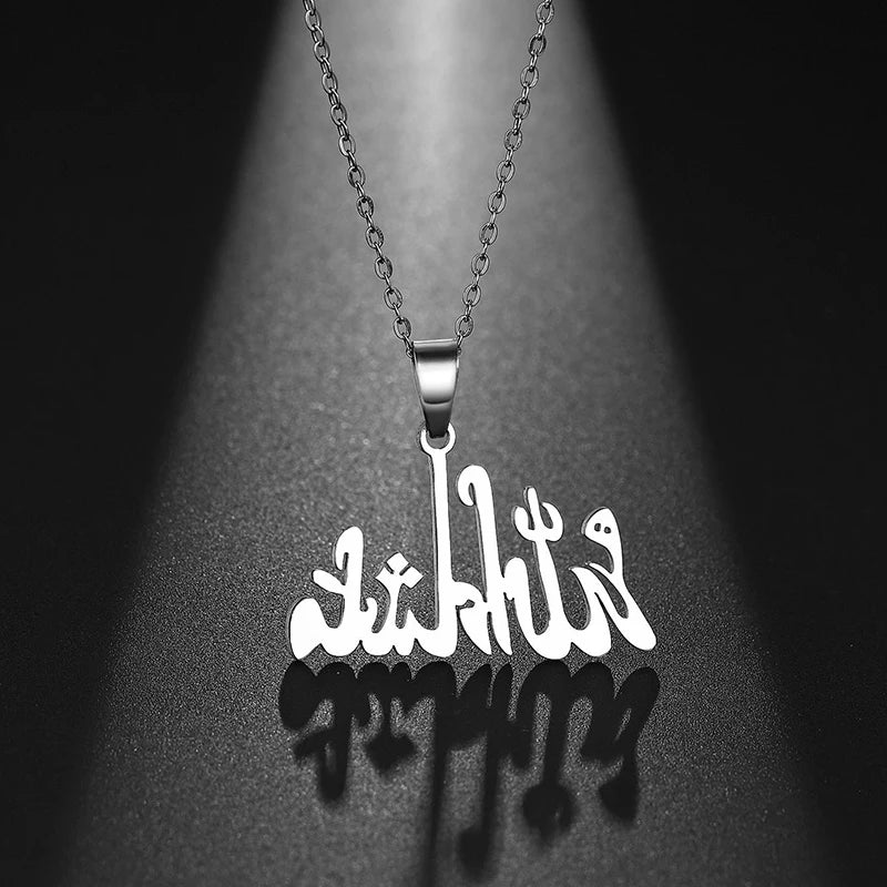 Shahada Calligraphy Necklace