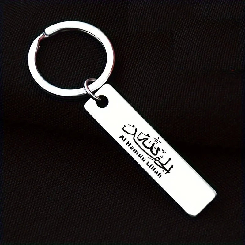 Islamic Calligraphy Keyring