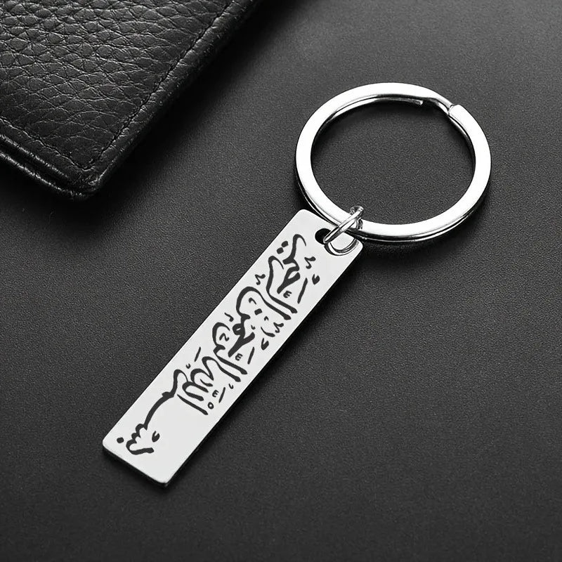 Islamic Calligraphy Keyring